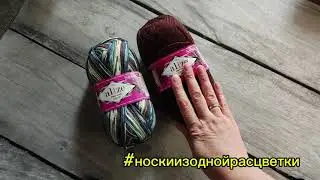 Итоги в #носкиизоднойрасцветки // 40 пар носков или более? 🧦🧶