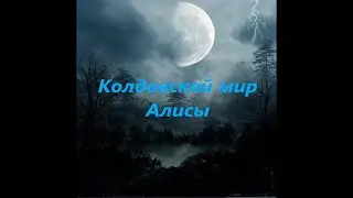 прогноз ТЕЛЕЦ на НОЯБРЬ 2024г.
