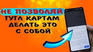🔥 ОТКЛЮЧИ ИЛИ ПОЛЬЗУЙСЯ! Как Google карты следят за телефоном, как отключить слежку. Режим ИНКОГНИТО