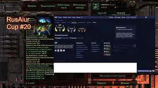 RusAiur Cup #20. Еженедельный Турнир по Starcraft Remastered. 07.07.2024
