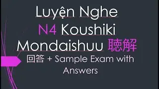 JLPT N4 聴解 Koushiki Mondaishuu (日本語能力試験 公式問題集) Sample Exam with Answers