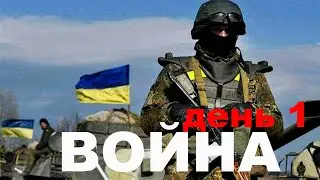 Война, первый день. Обстановка в Харькове. Супермаркеты, метро.