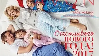 Приложение к каталогу 17/2016 Эйвон Казахстан