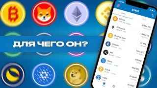 Как использовать криптокошелек. Для чего нужен криптокошелек