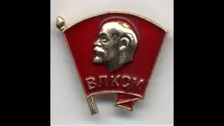Славный путь сальского комсомола