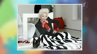 Лайма Вайкуле. 