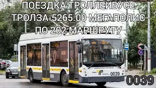 Поездка на троллейбусе Тролза-5265.00 Мегаполис "0039" по 202 маршруту