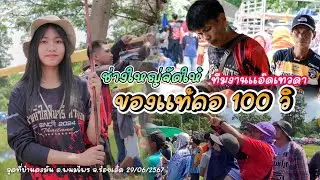 ช่างใหญ่จัดให้คอสวยมาก ๆ บั้งไฟแสนทีมงานแอ๊ดเทวดา จุดที่บ้านดงมัน อ.พนมไพร จ.ร้ยเอ็ด ประจำปี2567