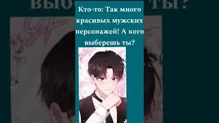 #манга #манхва #мангалиб #приколы #подписка #подпишись_на_канал #рек #edit #manga #лайк #гламур #fyp