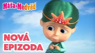 Máša a Medvěd 💥 NOVÁ EPIZODA 💥 Na rybách 🎣🧜🏻‍♀️ Kolekce epizod 🎬
