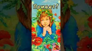Доброе утро! С началом хорошего дня! #сдобрымутром