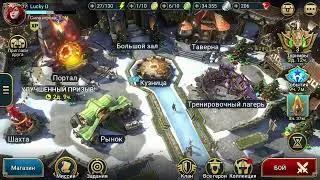 Будни рейдера играем в игру Raid shadow legends |6 КБ с Браго|