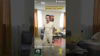 Упражнения для снятия головной боли, укрепление спины и ног