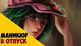 Маникюр для отпуска 2017 | Дизайн ногтей в отпуск 2017