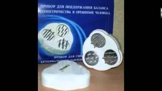 Массажер ручной электрический