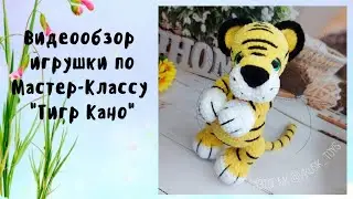 Мастер-Класс 