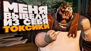 МЕНЯ ВЫВЕЛИ ИЗ СЕБЯ ТОКСИКИ В ИГРЕ ПРО ПИРАТОВ