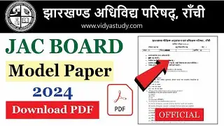 JAC Board Model Paper 2024 || JAC 10th 12th New Model Paper 2024 || Download PDF ||