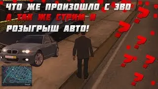 Что случилось с Evolution Rp mta??? Разбираемся что произошло