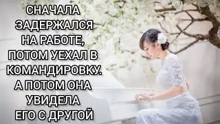 Истории из жизни. ОН БЫЛ С ДЛИННОНОГОЙ КРАСОТКОЙ, ОНА С ПОДРУГОЙ. Душевная история об измене и любви