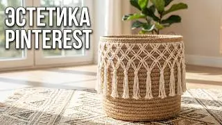 💥💥💥 ALL THE SECRETS OF A LARGE JUTE BASKET. Eco crochet