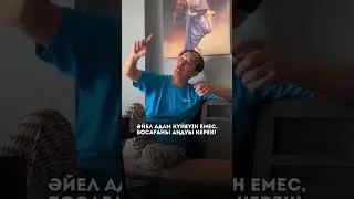 Жанат Қожамжаров | Сюцай