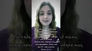 Молитва за тих, хто захищає нашу країну ! 🇺🇦🤍