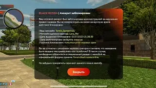 ну все, пиZдец | Надеюсь разбанят
