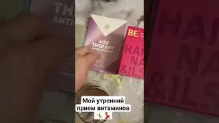❄️Альфа-липоевая кислота❄️ХромлипазаХром ❄️Age Тhеrару Antioxidants❄️3D Hair & Nails