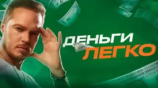 ШОК! ЭТОТ СЕАНС ПРИТЯГИВАЕТ ДЕНЬГИ! Проверь