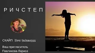 Кошелек PM и регистрация в RichStep