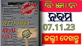 Class 9 Science (Objective+Subjective) Answers Real 100% Original PAPER with answers Copy RightOssta