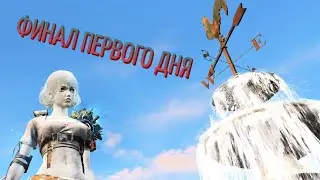 Финал 12-ти часового стрима. Первый аграрный период на оазисе!