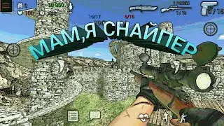 Играю в Special forces group 2. #1