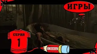Tormented Souls - Попытка №2 ^_^ (1 серия).