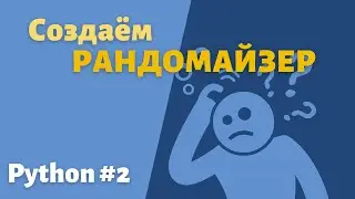 3. Создаем приложение 