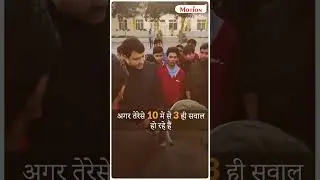 Questions solve karne mei hoti hai dikkat?😰 