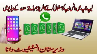 How To Use Whatsapp On Your Laptop | Connect Whatsapp On Your Laptop #whatsappstatus #whatsapp