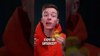 🌀Кто сможет круче? 