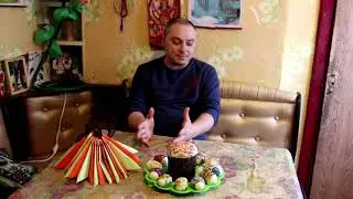 поздравляю с паской
