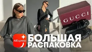 МЕГА РАСПАКОВКА ALIEXPRESS С ПРИМЕРКОЙ 