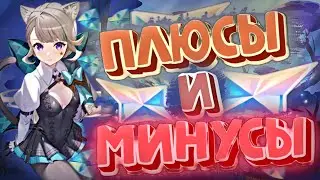 4 ADVANTAGES OF PLAYING GENSHIN IMPACT! 🥵 | CONS OF GENSHIN IMPACT #genshinimpact #zaskya #genshin