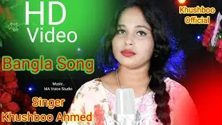 Ami Jare Vashibhalo #2023 bangla new video #singer Khushboo Ahmed