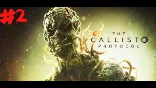 THE CALLISTO PROTOCOL - ПЕРВОЕ ПРОХОЖДЕНИЕ НА СЛОЖНОСТИ 