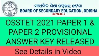 OSSTET 2021 ANSWER KEY|OSSTET ANSWER KEY 2021|BSE OSSTET 2021 PAPER 1 & 2 PROVISIONAL ANSWER KEY|BSE