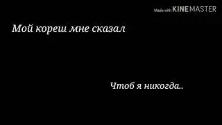 Не влюбляйся в тянок из интернетов.