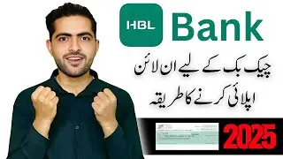 HBL Cheque Book Online Apply 2025 | HBL Bank Ka Cheque Book Kaise Apply Karna Ka Tarika