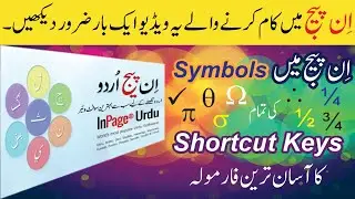 Inpage symbols