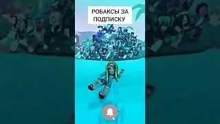 РОБЛОКС ИСТОРИИ | СТРИМ РОБЛОКС | БЕСПЛАТНО РОБЛОКСЫ | СИМУЛЯТОР ЕГС #shorts #роблокс #стримроблокс