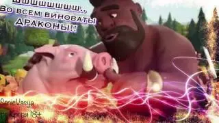 8 ТХ атаки Драконами